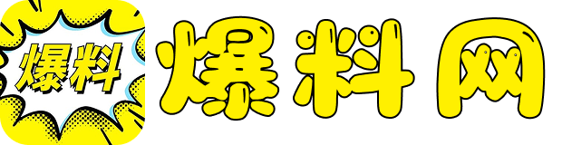 51爆料吃瓜群众